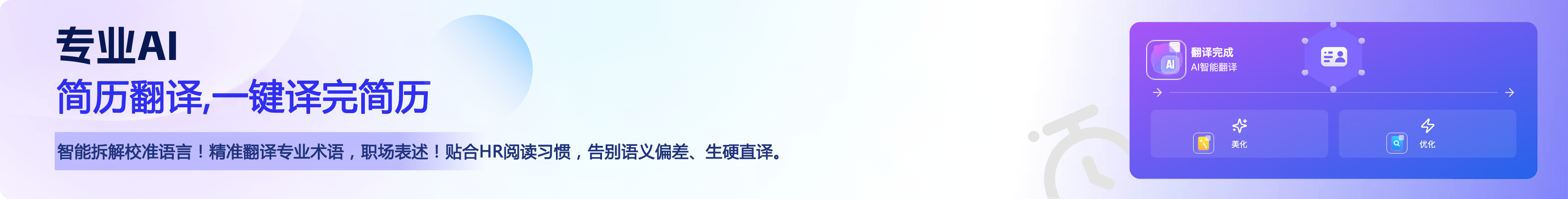 Resume translation example