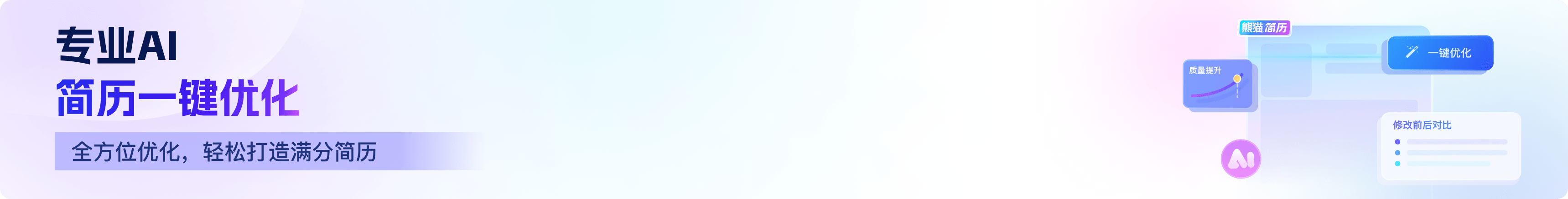 Resume optimization example