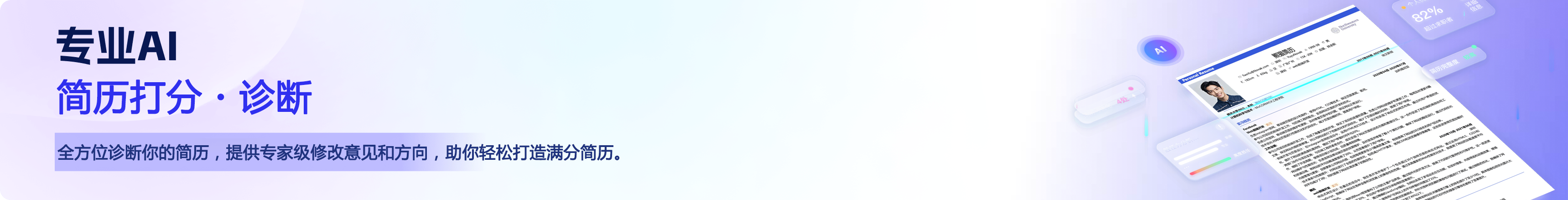 Resume diagnosis example